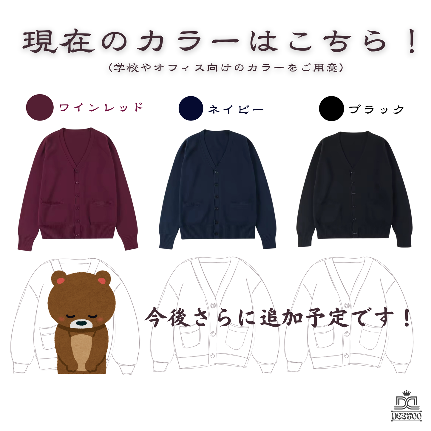 人気商品 スクールカーディガン 制服 レディース ブラック