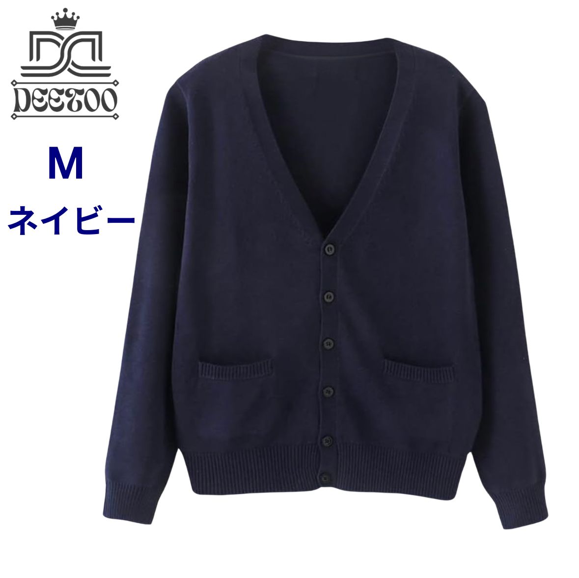 人気商品 スクールカーディガン 制服 レディース ネイビー