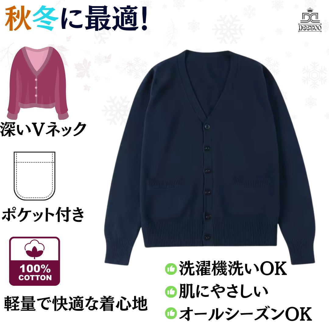 人気商品 スクールカーディガン 制服 レディース ワインレッド