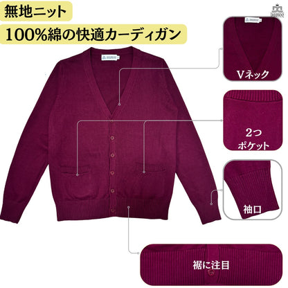人気商品 スクールカーディガン 制服 レディース ワインレッド