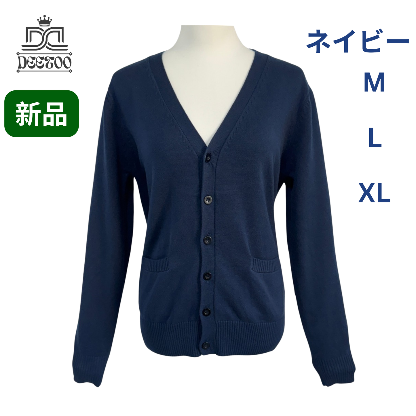 人気商品 スクールカーディガン 制服 レディース ネイビー